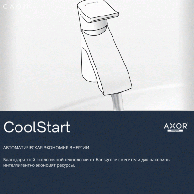 AXOR Cool Start mixers